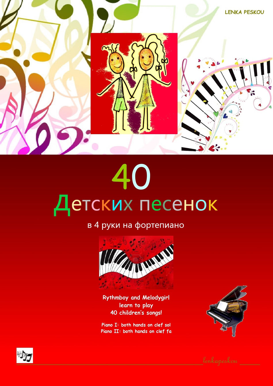 40 детских песенок в 4 руки на фортепиано: Lenka Peskou