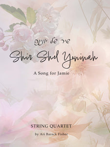 Shir Shel Yoninah